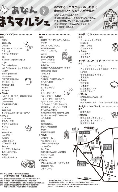40_32_20241109ananmachimarshe_kokuchi2