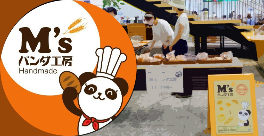 M\'s パンダ工房