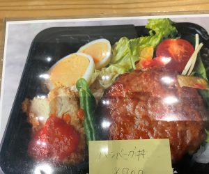 ハンバーグ丼700円