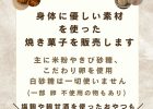 trial76_goen_kokuchi3